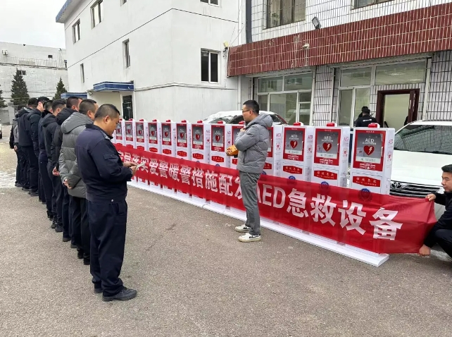 火速進行中！響應公安部号召，積極落實AED配置與管理…